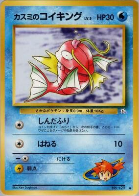 1998 Japanese Leaders' Stadium Misty's Magikarp #129 card