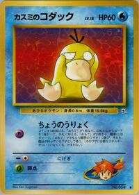 Misty's Psyduck from Leaders' Stadium Pokemon card image