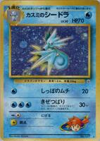 what is the rarest card pokemon Misty's Seadra (Prerelease) (9/132) – GoldenFishGames main image 1