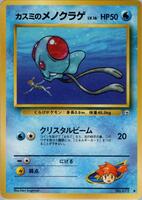 Misty's Tentacool card art