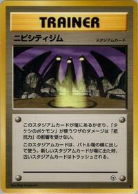 Pewter City Gym from Leaders' Stadium Pokemon card image