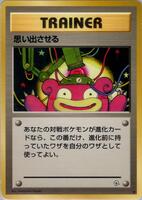 Recall card art