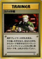 Secret Mission card art