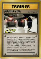 Vermilion City Gym card art