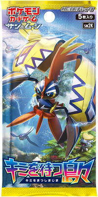 Islands Await You Booster Pack from SM2K: Islands Await You Pokemon card image