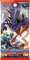Booster Pack from Pokemon Japanese Darkness that Consumes Light set