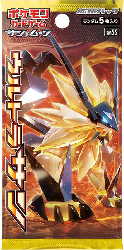 Ultra Sun Booster Pack, SM5S: Ultra Sun, Japanese unopened product catalogue artwork