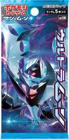 Ultra Moon Booster Pack - SM5M: Ultra Moon - Pokemon Japan - TCGplayer.com Ultra Moon Booster Pack - SM5M: Ultra Moon - Pokemon Japan - TCGplayer.com