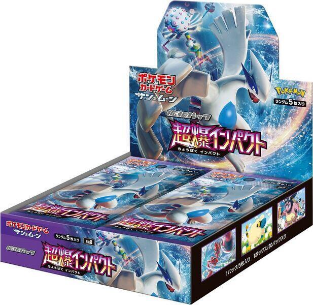 Super-Burst Impact Booster Box, SM8: Super-Burst Impact, Japanese unopened product catalogue artwork
