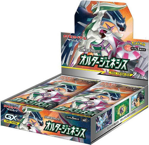 Alter Genesis Booster Box, SM12: Alter Genesis, Japanese unopened product catalogue artwork