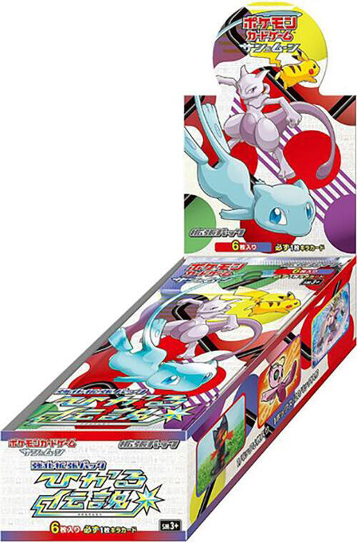 Shining Legends Booster Box, SM3+: Shining Legends, Japanese unopened product catalogue artwork