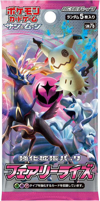 Fairy Rise Booster Pack, SM7b: Fairy Rise, Japanese unopened product catalogue artwork