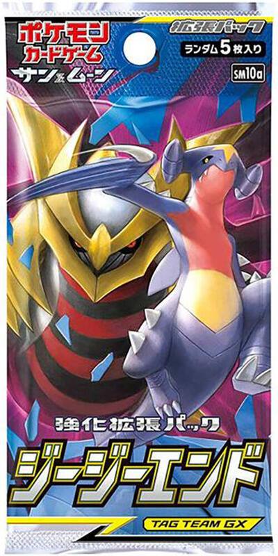 GG End Booster Pack, SM10a: GG End, Japanese unopened product catalogue artwork