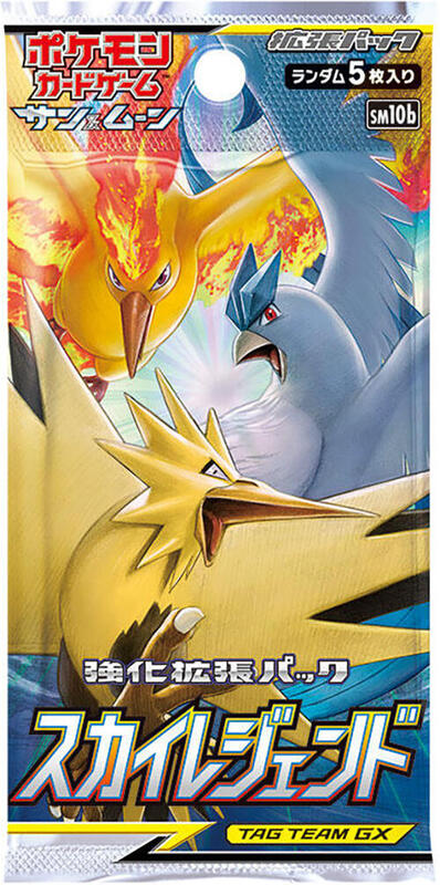Sky Legend Booster Pack, SM10b: Sky Legend, Japanese unopened product catalogue artwork
