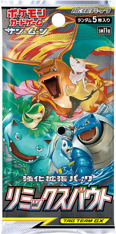 Remix Bout Booster Pack, SM11a: Remix Bout, Japanese unopened product catalogue artwork