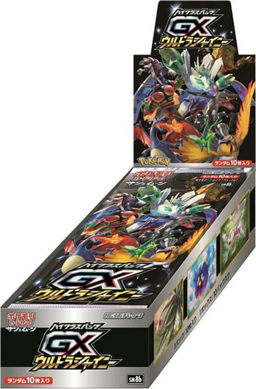 GX Ultra Shiny Booster Box, SM8b: GX Ultra Shiny, Japanese unopened product catalogue artwork