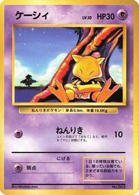 Abra (Expansion Pack (No Rarity))