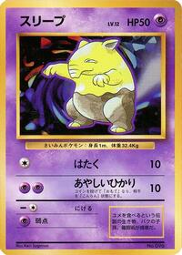 Drowzee (Expansion Pack (No Rarity))