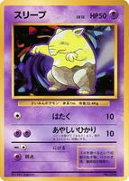 Drowzee card art