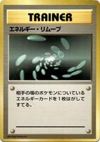 Energy Removal card art