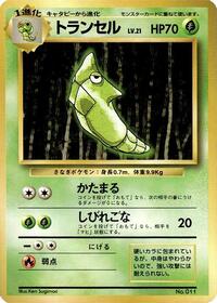 Metapod from Expansion Pack (No Rarity) Pokemon card image
