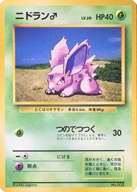 Nidoran M (Expansion Pack (No Rarity))