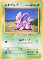 Nidoran M card art