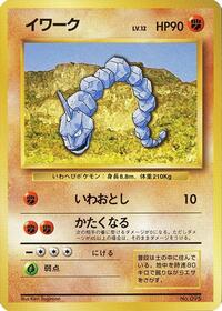Onix from Expansion Pack (No Rarity) Pokemon card image
