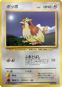 Pidgey from Expansion Pack (No Rarity) Pokemon card image