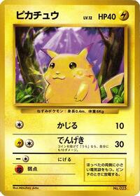Pikachu from Expansion Pack (No Rarity) Pokemon card image