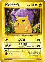Pikachu card art