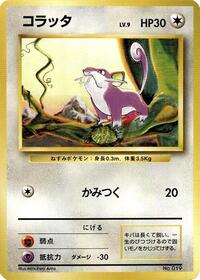 Rattata from Expansion Pack (No Rarity) Pokemon card image