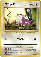 Rattata card art