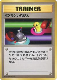 Switch from Expansion Pack (No Rarity) Pokemon card image