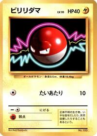 Voltorb from Expansion Pack (No Rarity) Pokemon card image