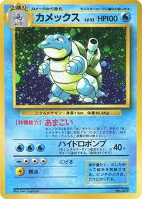 Blastoise from Expansion Pack (No Rarity) Pokemon card image
