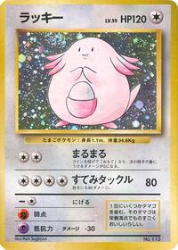 Chansey from Expansion Pack (No Rarity) Pokemon card image