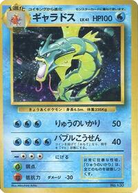 Gyarados from Expansion Pack (No Rarity) Pokemon card image