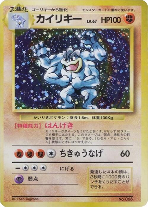 Machamp card