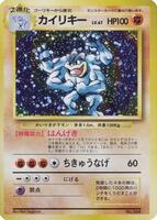 Machamp card art