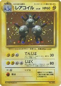 Magneton from Expansion Pack (No Rarity) Pokemon card image