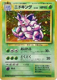 Nidoking from Expansion Pack (No Rarity) Pokemon card image