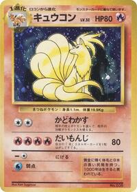 Ninetales from Expansion Pack (No Rarity) Pokemon card image