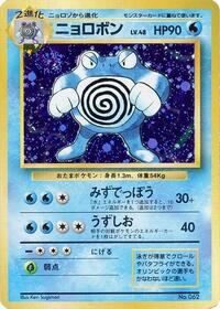 Poliwrath