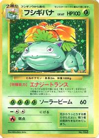 Venusaur (Expansion Pack (No Rarity))