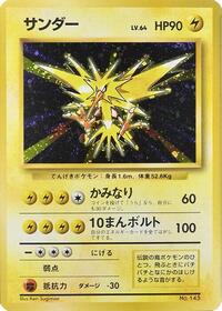 Zapdos from Expansion Pack (No Rarity) Pokemon card image