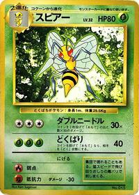 Beedrill from Expansion Pack (No Rarity) Pokemon card image
