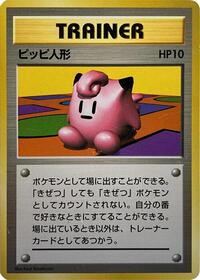 Clefairy Doll from Expansion Pack (No Rarity) Pokemon card image