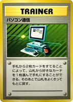 Computer Search card art