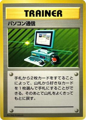 Computer Search  — Expansion Pack (No Rarity)